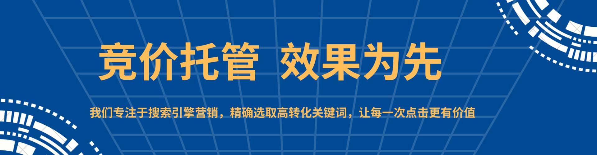 邹城sem开户